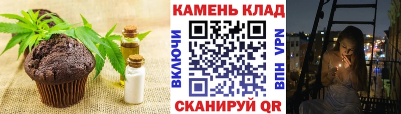 Печенье с ТГК марихуана  Купить где  Октябрьский 