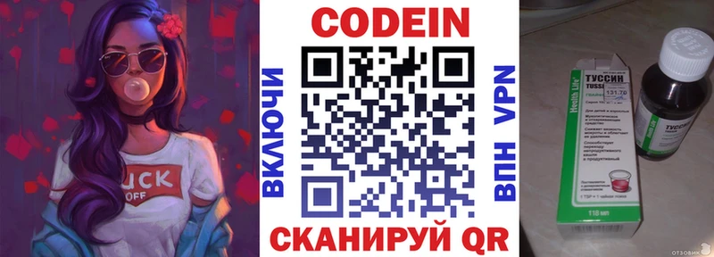 Купить  Октябрьский  Кодеиновый сироп Lean Purple Drank 