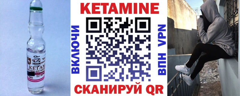 КЕТАМИН VHQ  Купить где  Октябрьский 