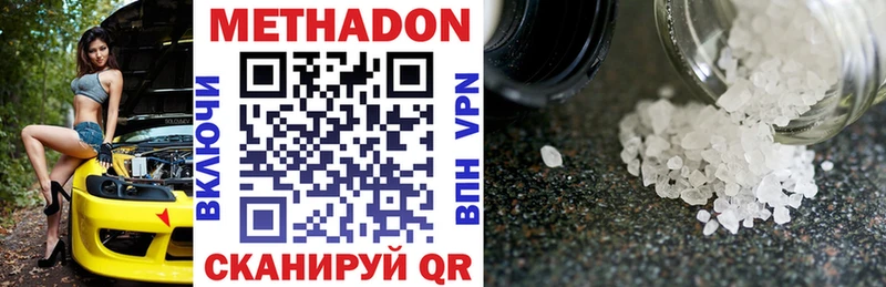 Купить Октябрьский Метадон methadone